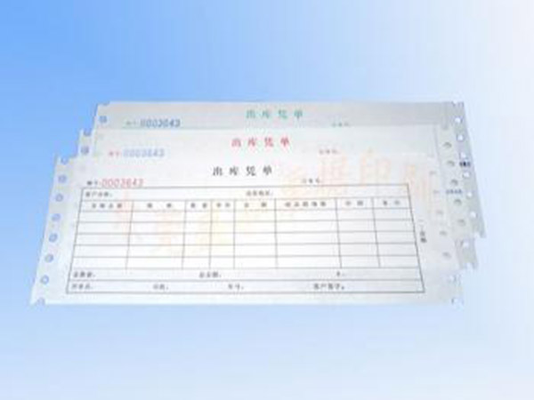 單據(jù)、票本