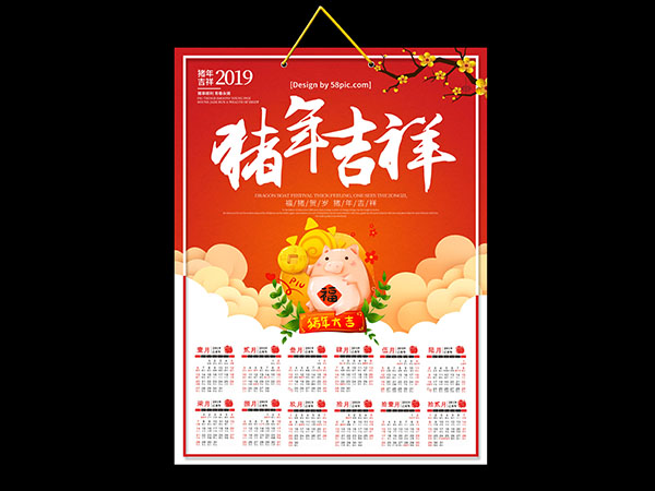 掛歷、臺(tái)歷