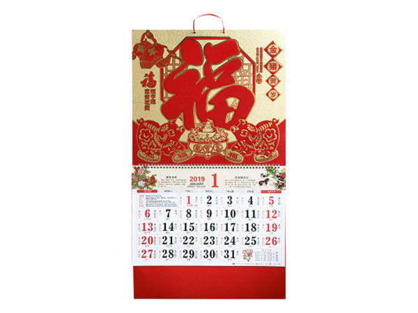 臺(tái)歷、掛歷