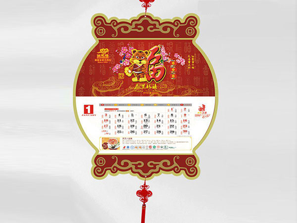 掛歷、臺(tái)歷