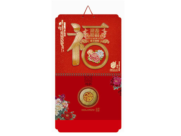 掛歷、臺(tái)歷