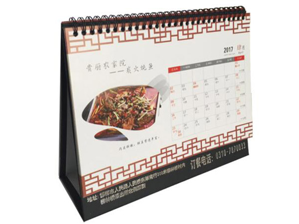 臺歷、掛歷